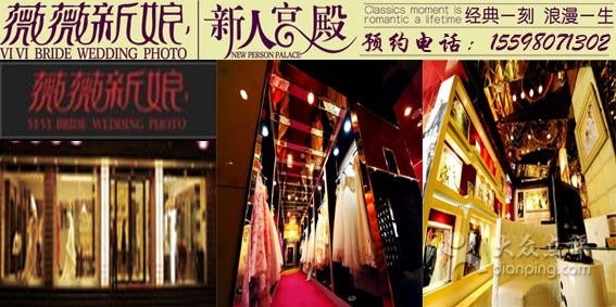 薇薇新娘婚纱摄影 定格永恒的爱情瞬间